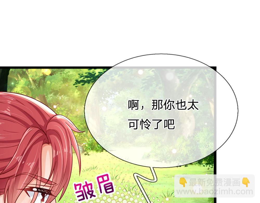 第132话 不准欺负女孩子！48