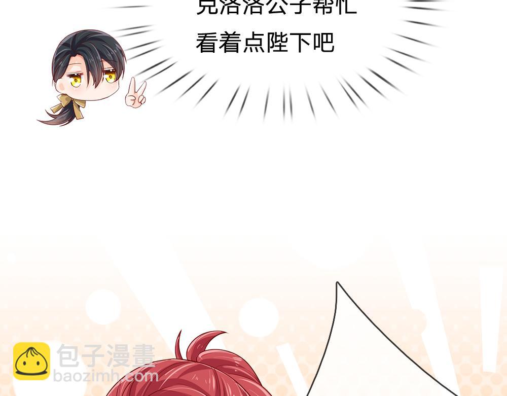 第132话 不准欺负女孩子！61