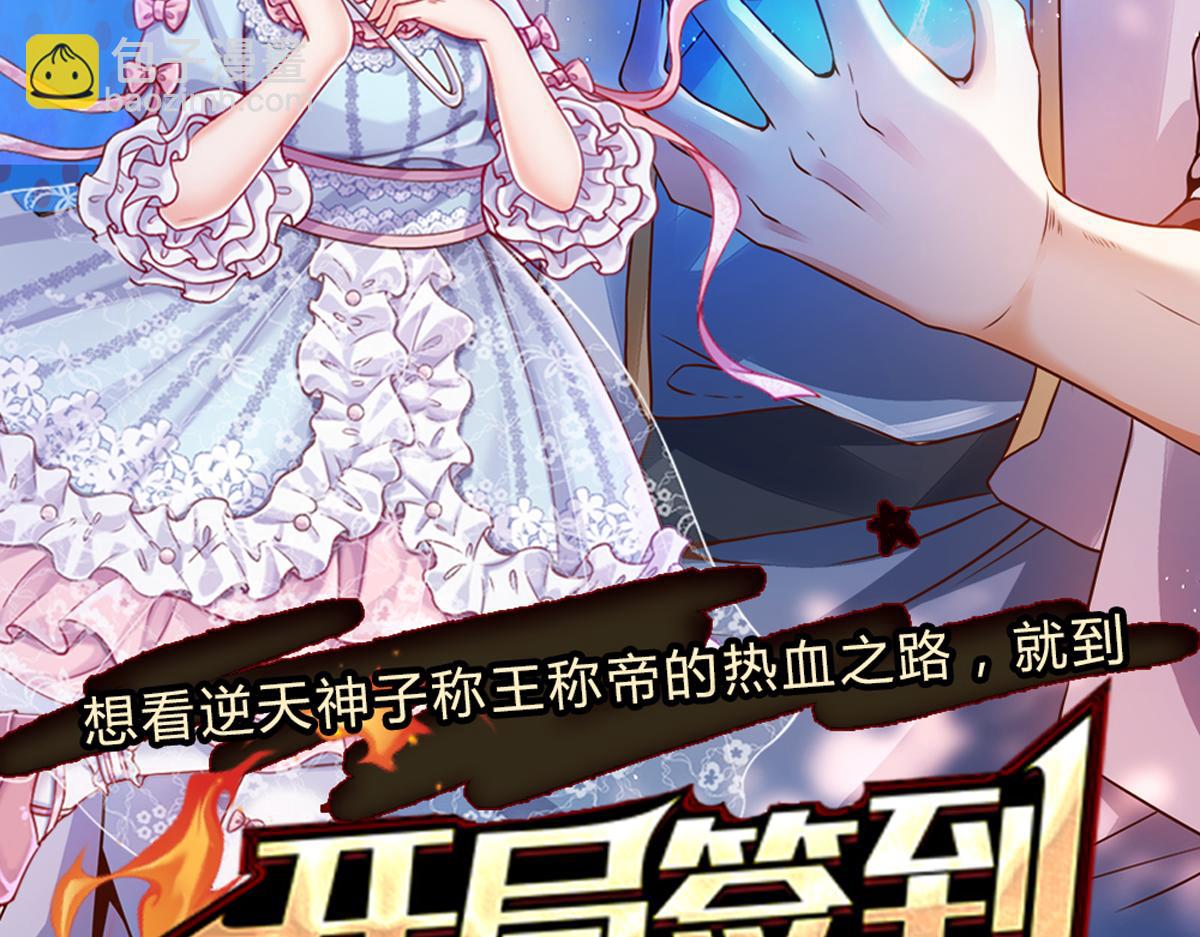 第133话 别怕！她是好人哦！108