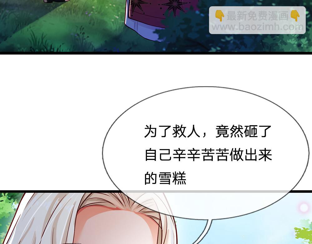 第133话 别怕！她是好人哦！18