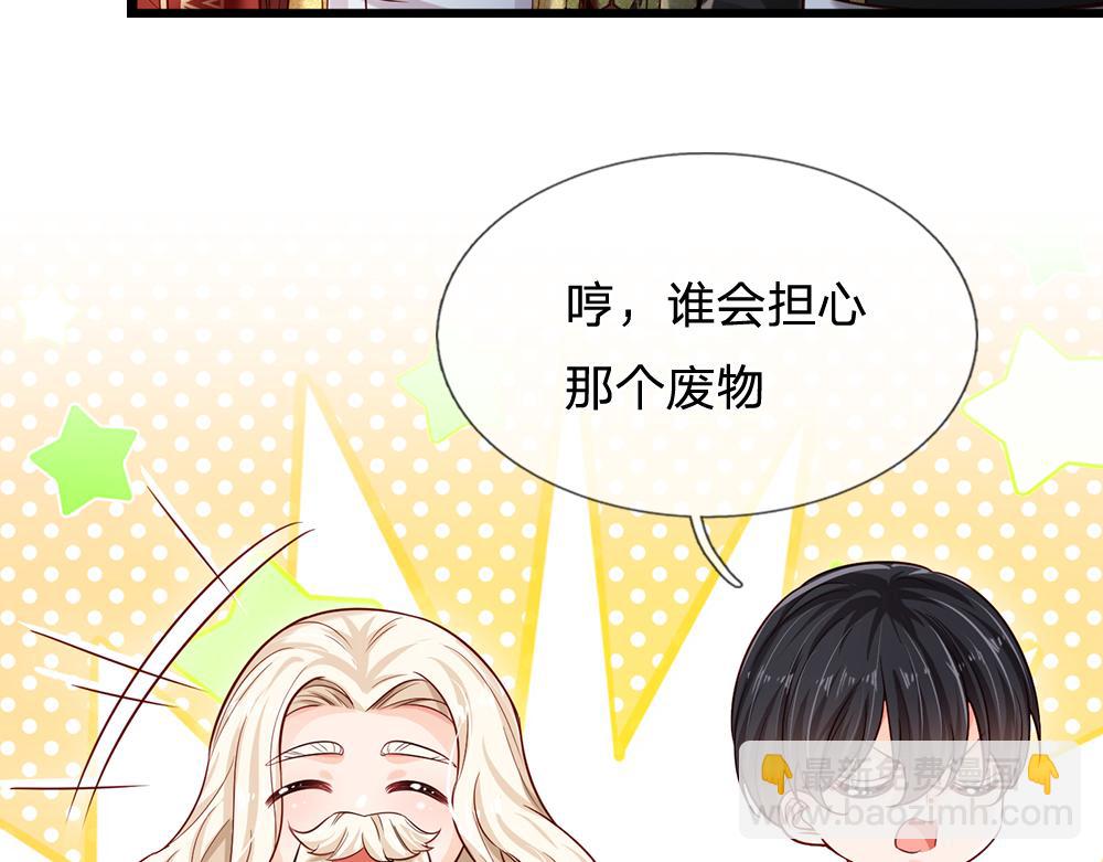 第133话 别怕！她是好人哦！29