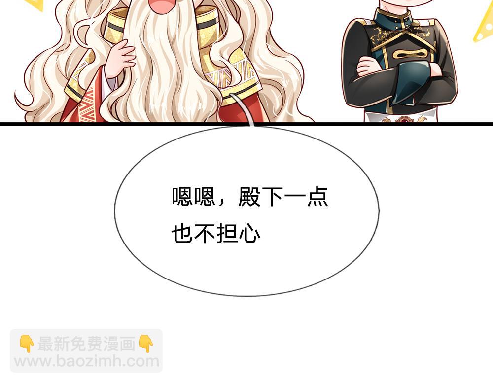 第133话 别怕！她是好人哦！30