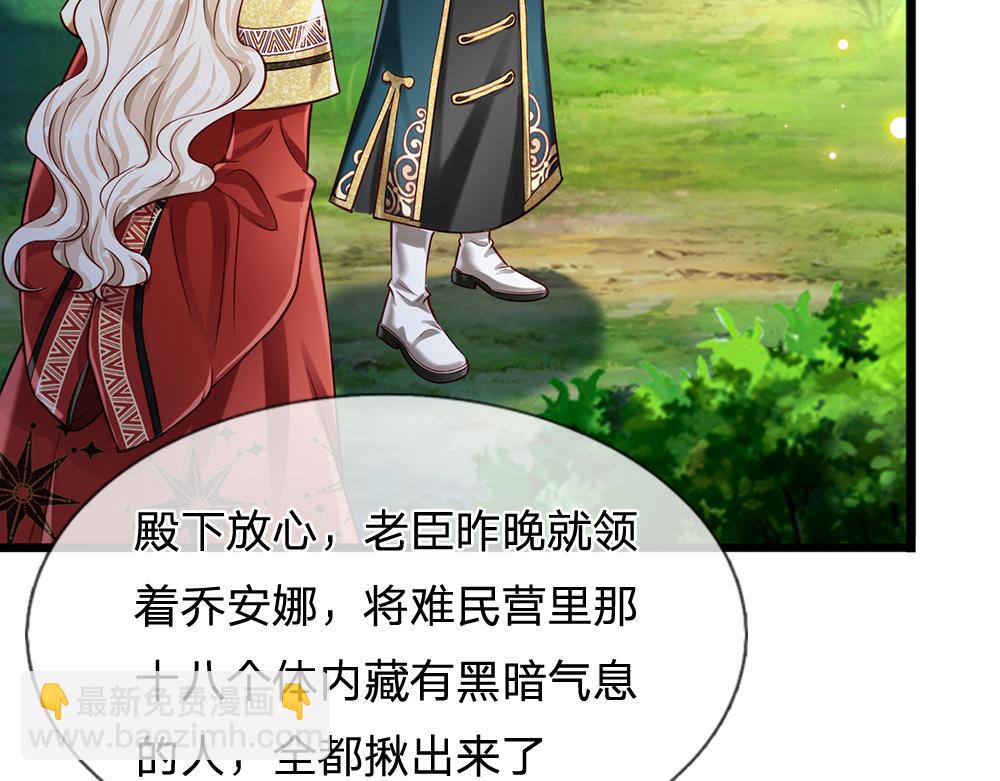 第133话 别怕！她是好人哦！33