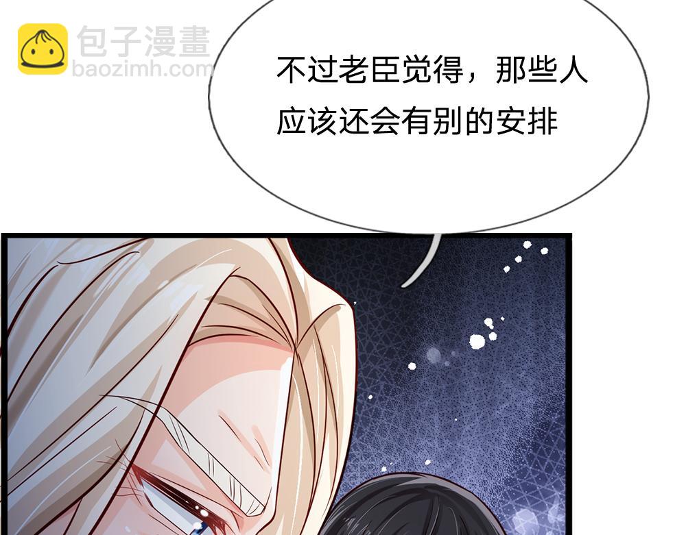 第133话 别怕！她是好人哦！36