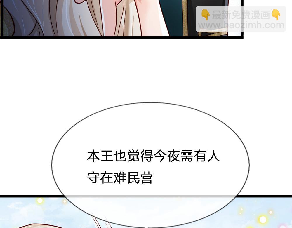 第133话 别怕！她是好人哦！38