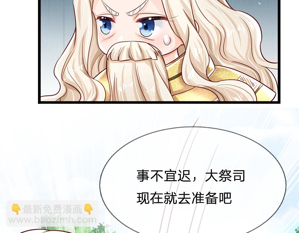 第133话 别怕！她是好人哦！42