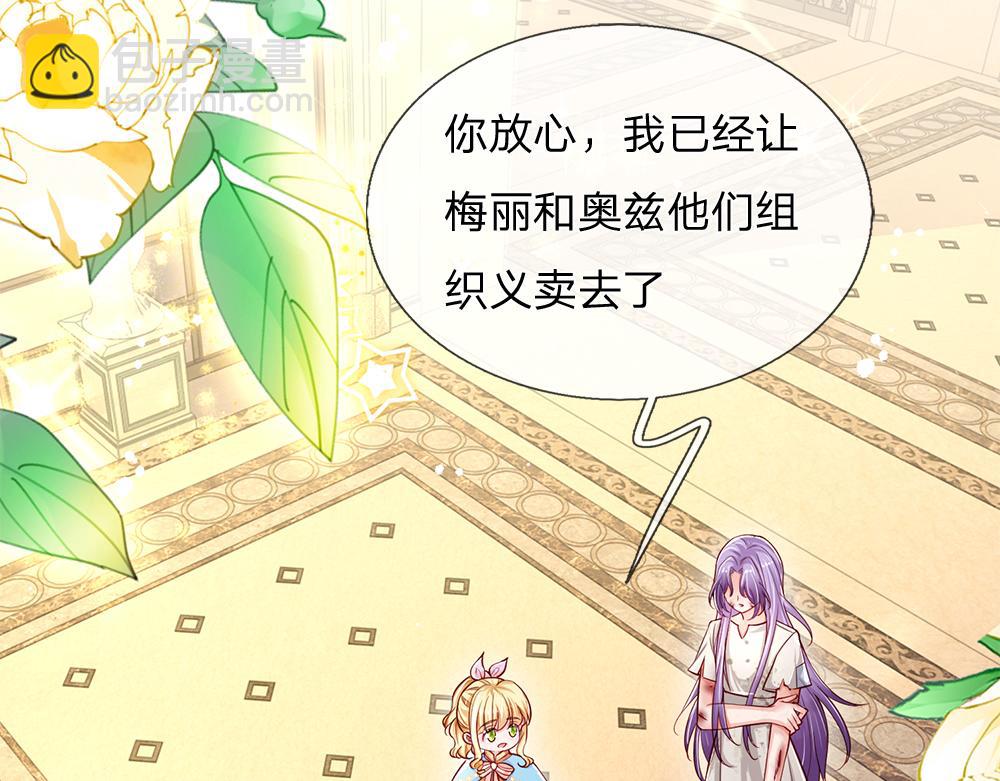 第133话 别怕！她是好人哦！53
