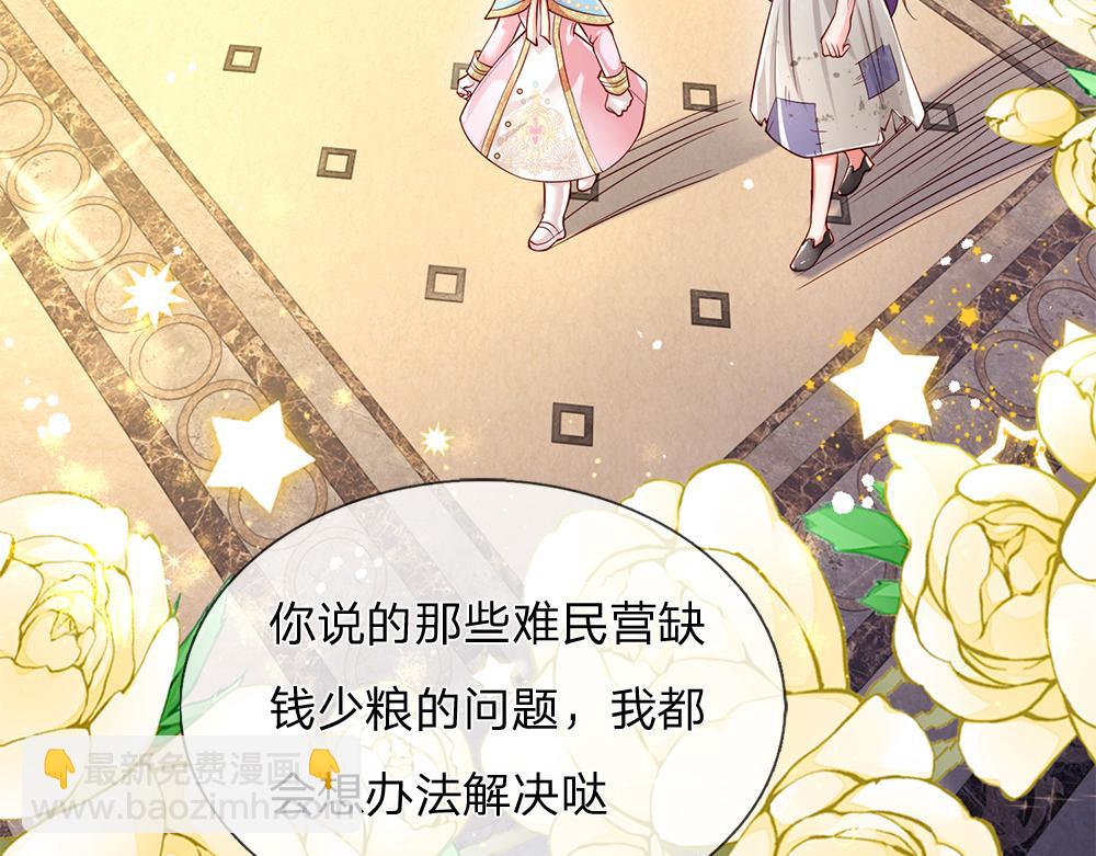 第133话 别怕！她是好人哦！54