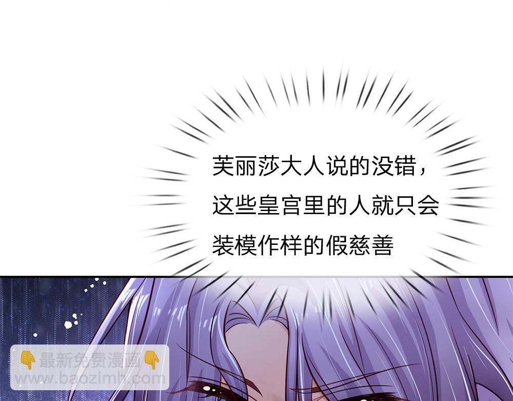 第133话 别怕！她是好人哦！66