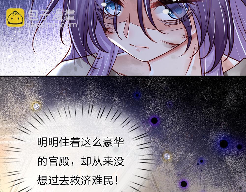 第133话 别怕！她是好人哦！67