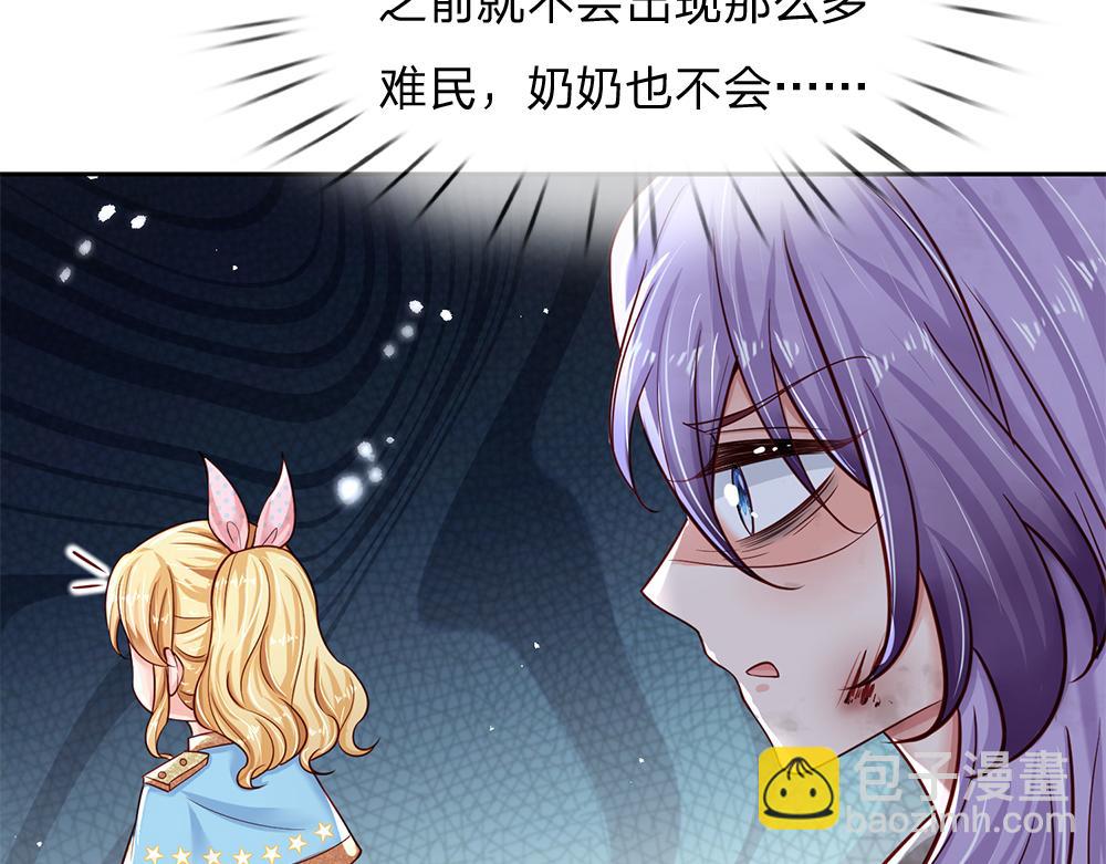 第133话 别怕！她是好人哦！70