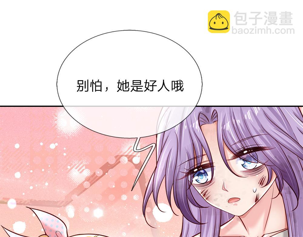 第133话 别怕！她是好人哦！80