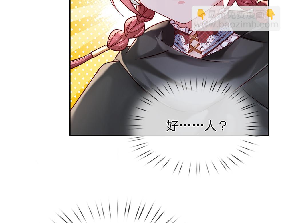 第133话 别怕！她是好人哦！83