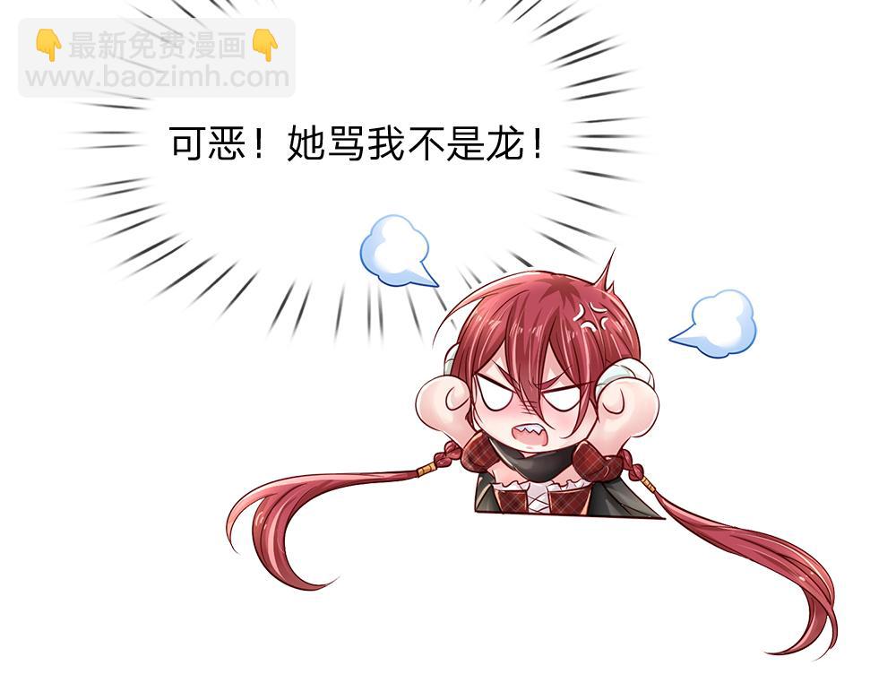 第133话 别怕！她是好人哦！84