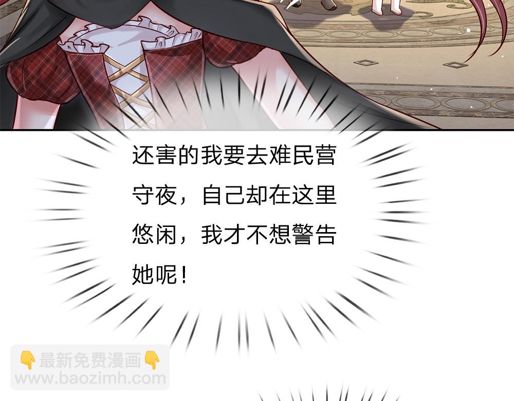 第133话 别怕！她是好人哦！86
