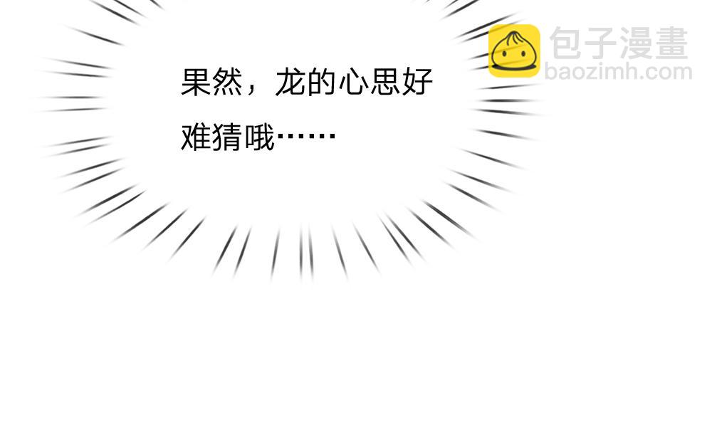 第133话 别怕！她是好人哦！92