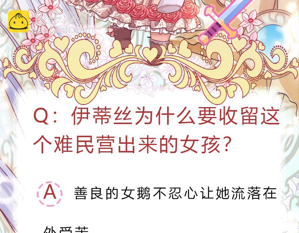 第133话 别怕！她是好人哦！97