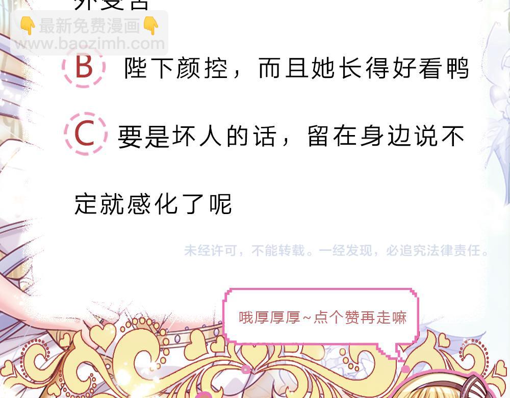 第133话 别怕！她是好人哦！98