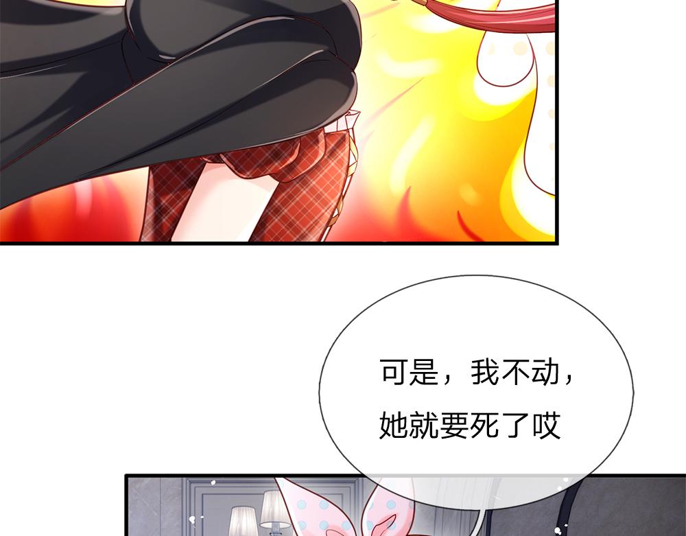 第134话 她是在担心我？33