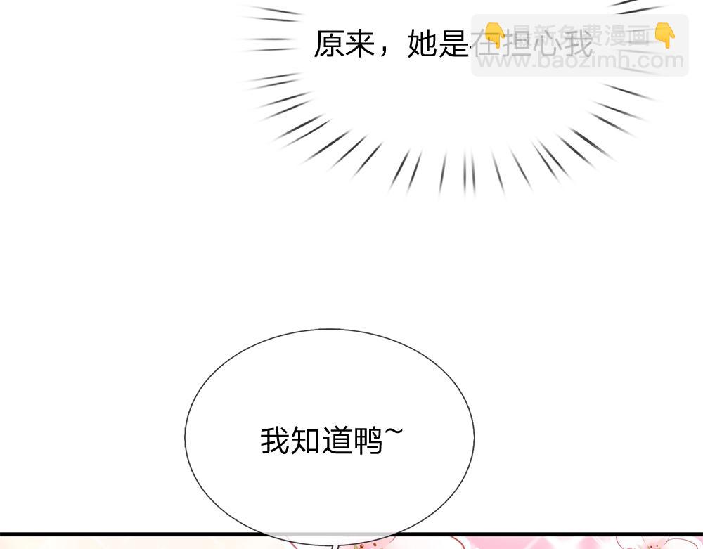 第134话 她是在担心我？38