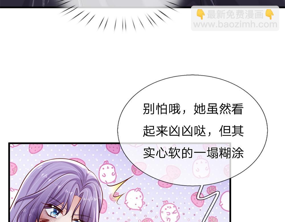 第134话 她是在担心我？7