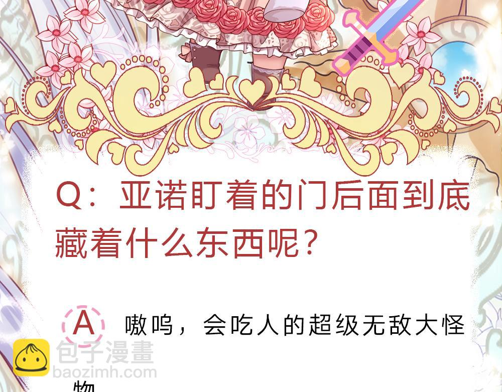第135话 兄弟相残？！94