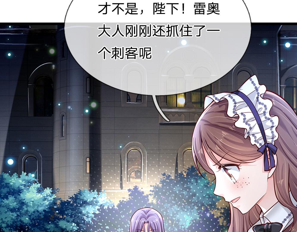第136话 陛下，有刺客！75