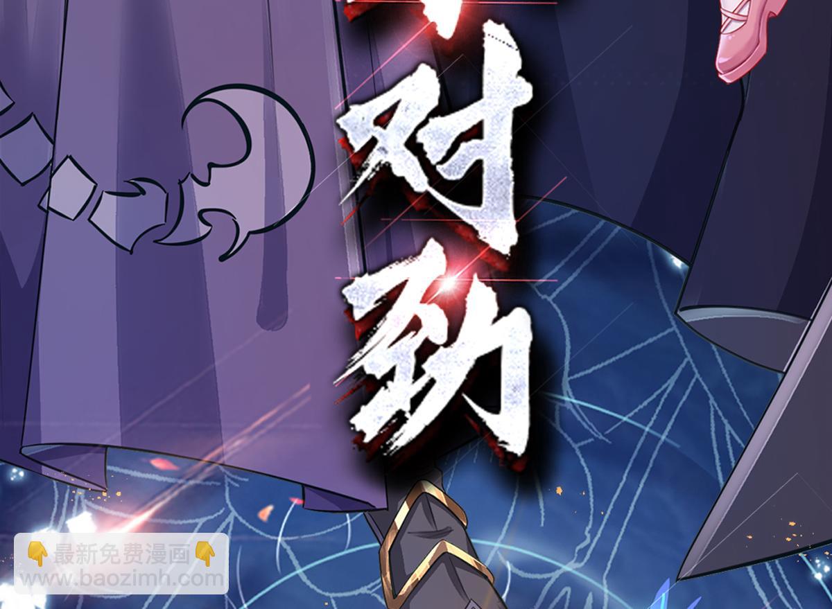 第136话 陛下，有刺客！88