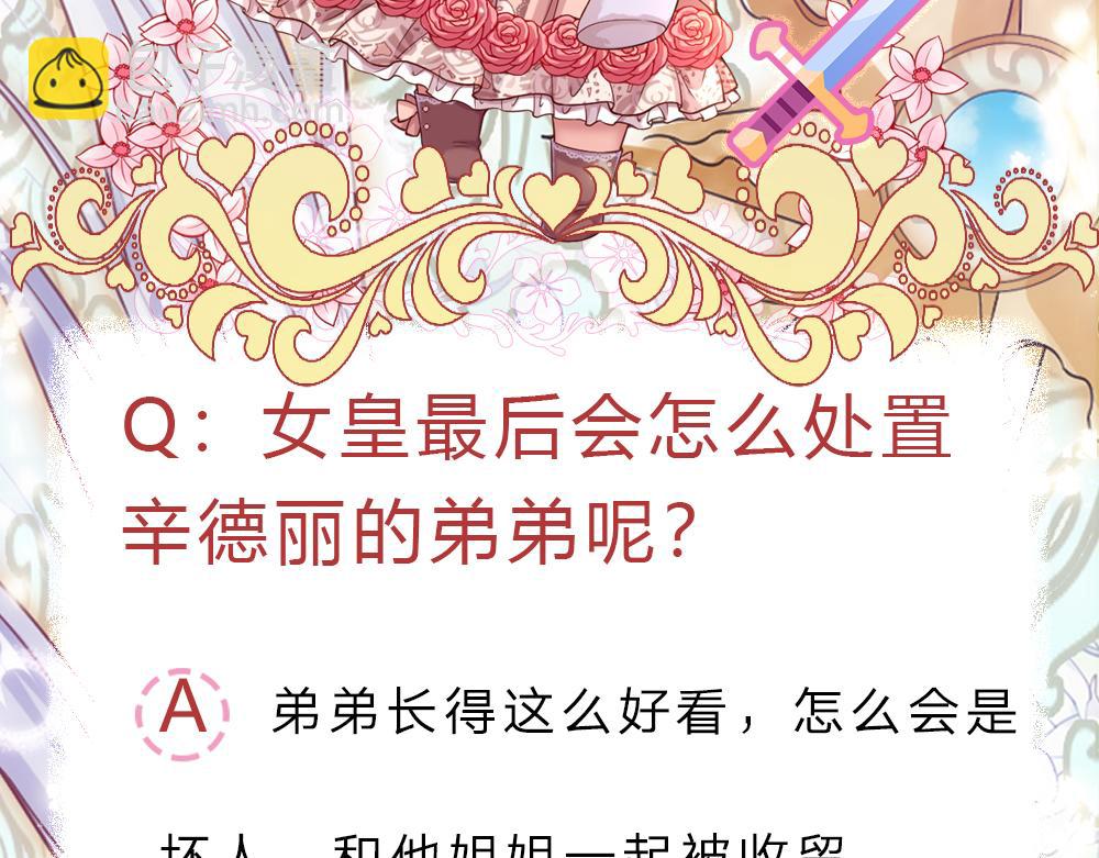 第137话 苦难姐弟82