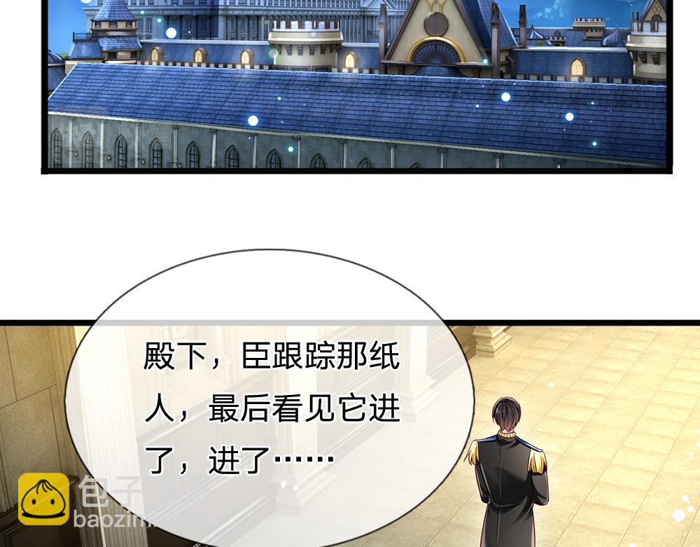 第138话  无法无天4