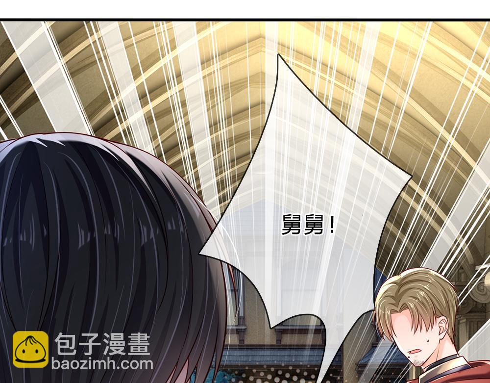 第139话 打不过，喊舅舅10