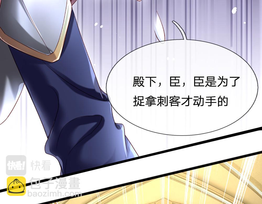 第139话 打不过，喊舅舅14