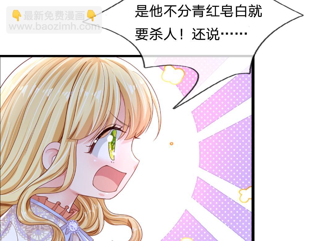第139话 打不过，喊舅舅18