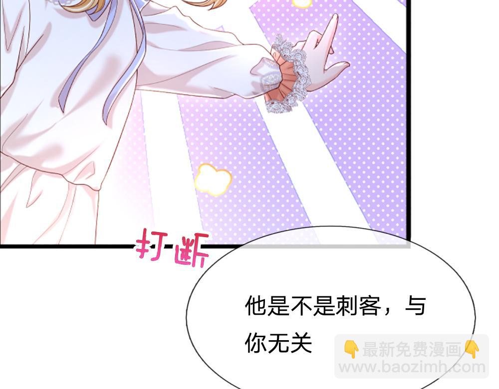 第139话 打不过，喊舅舅19