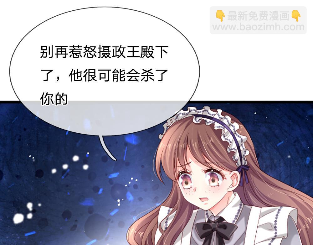 第139话 打不过，喊舅舅38