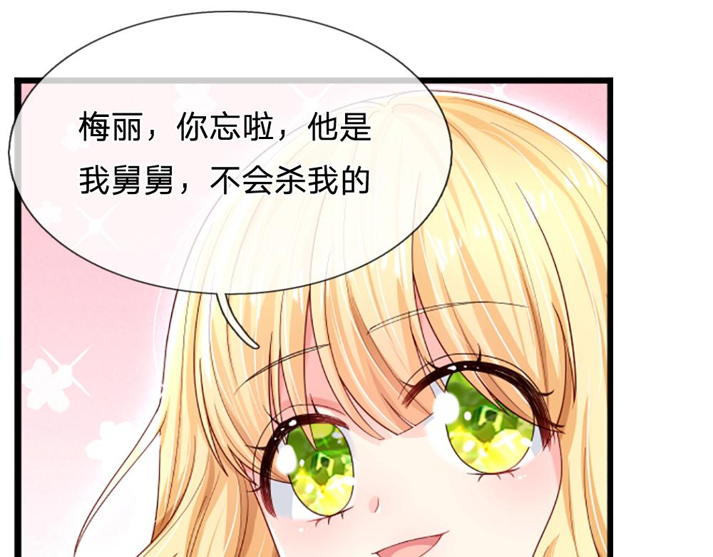第139话 打不过，喊舅舅46