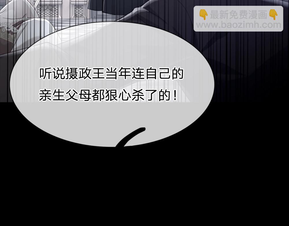 第139话 打不过，喊舅舅55