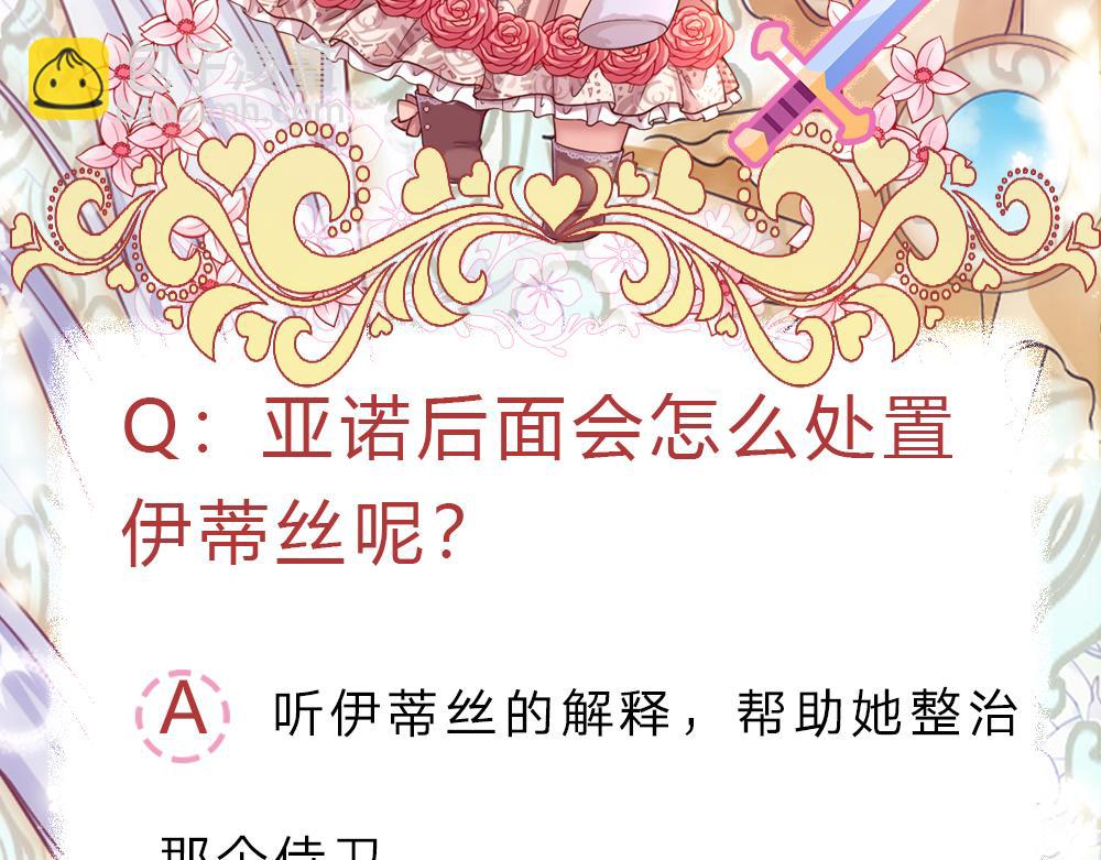 第139话 打不过，喊舅舅83