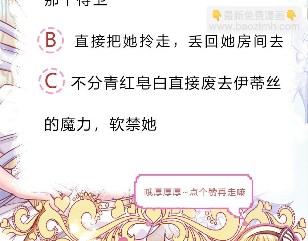 第139话 打不过，喊舅舅84