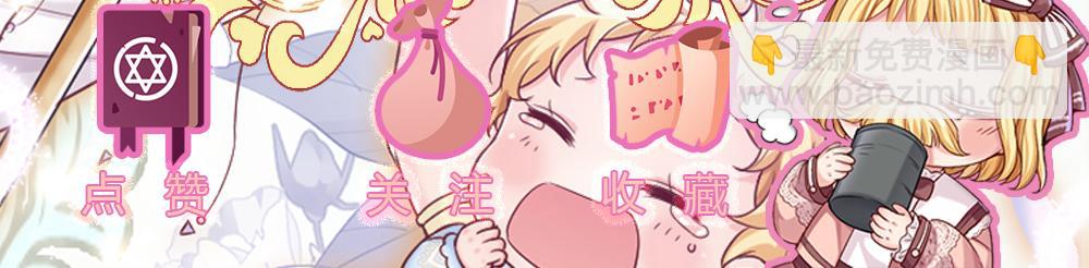 第139话 打不过，喊舅舅85