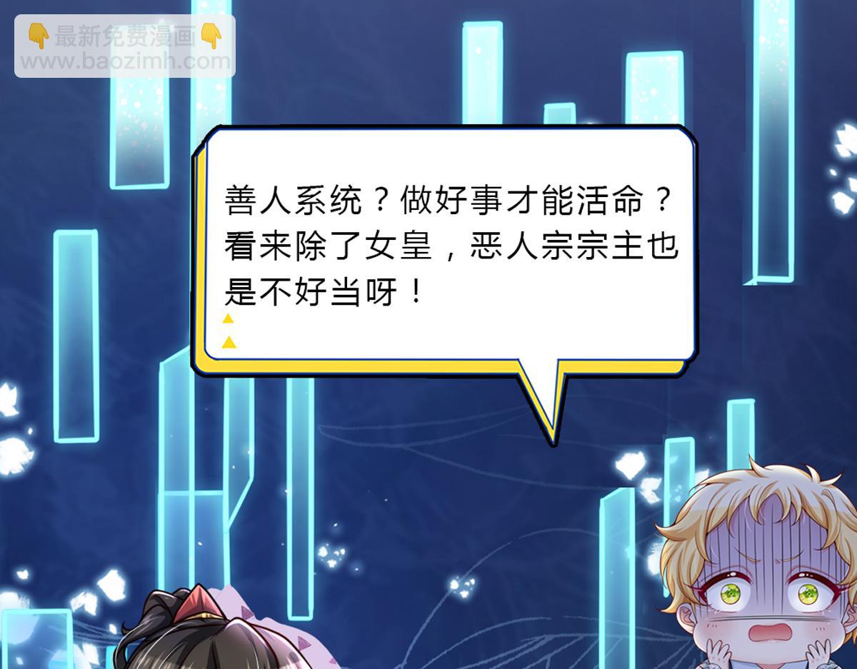 第139话 打不过，喊舅舅86