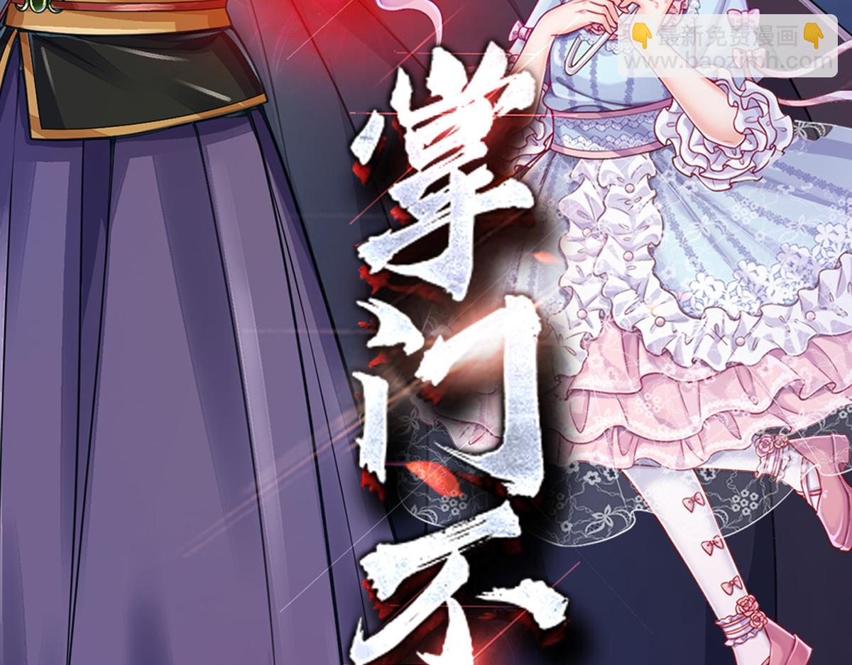 第139话 打不过，喊舅舅90