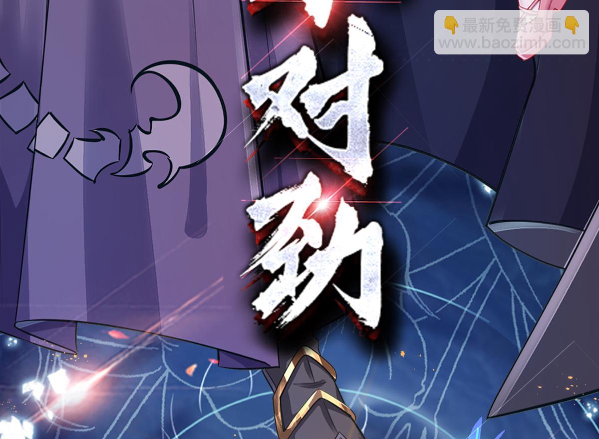 第139话 打不过，喊舅舅91