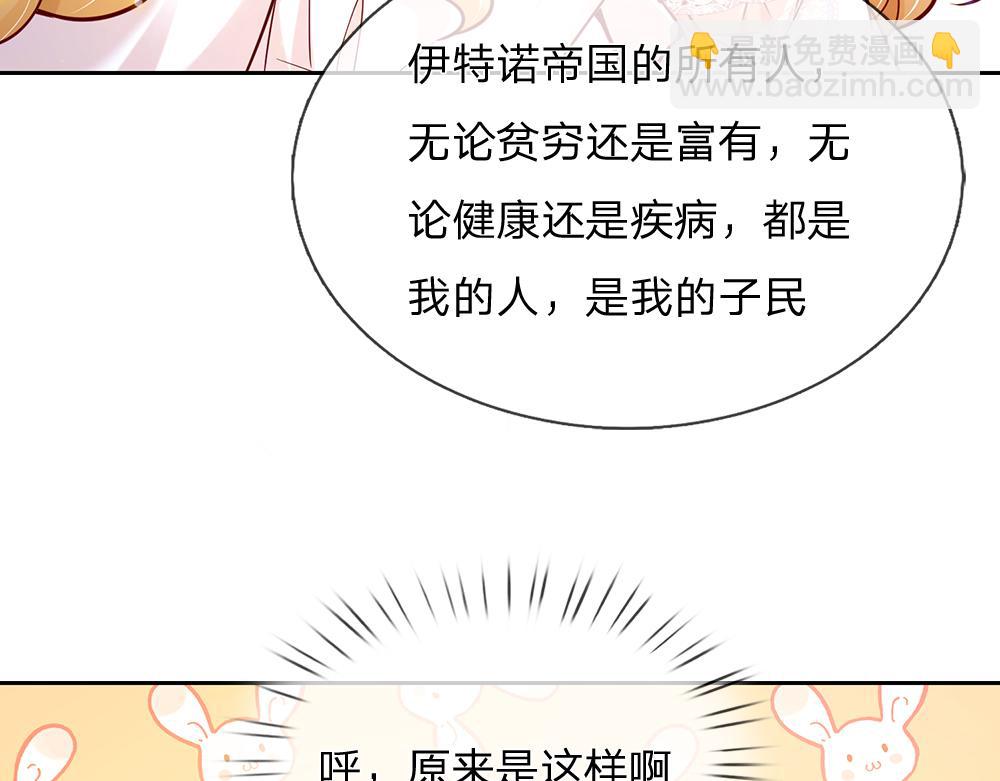 第140话 他是我的人14