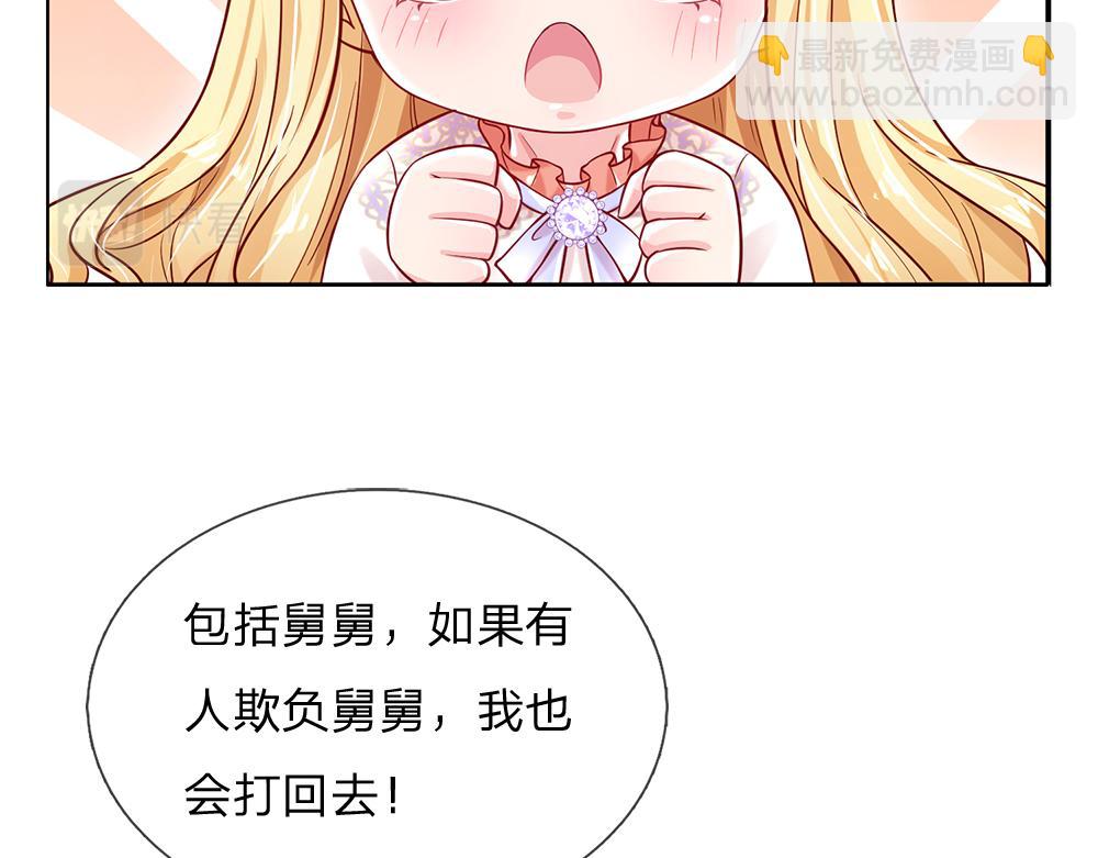 第140话 他是我的人17