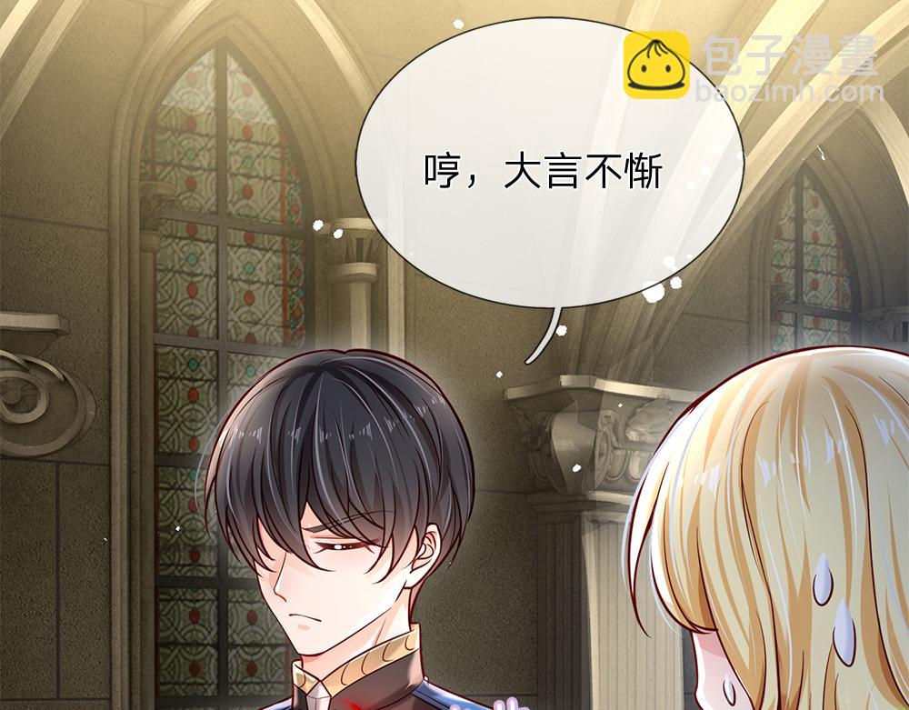 第140话 他是我的人20