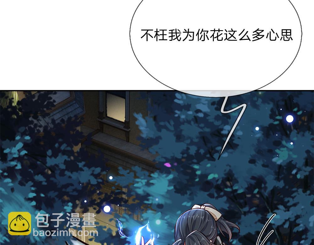 第140话 他是我的人37