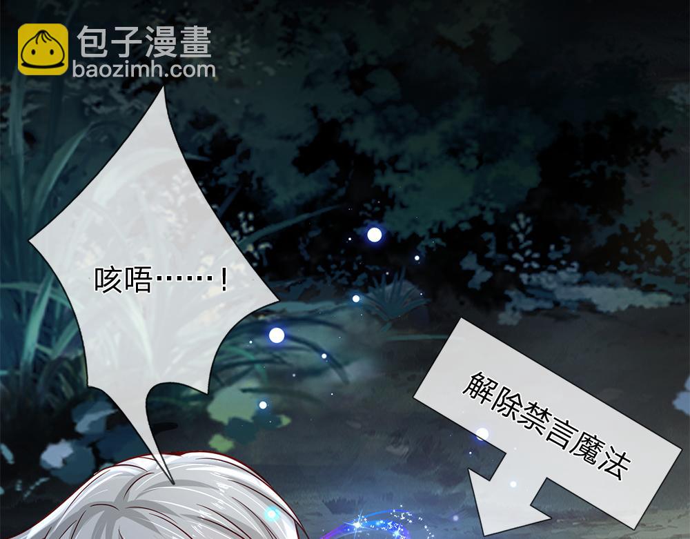 第140话 他是我的人41