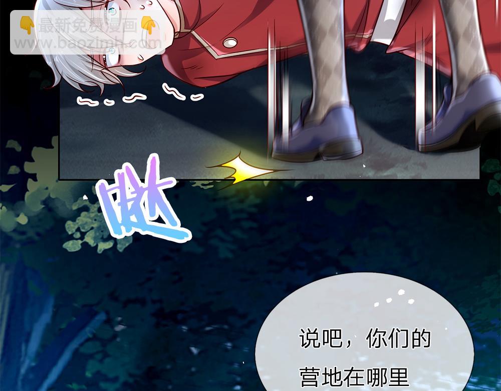 第140话 他是我的人45
