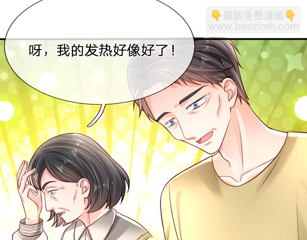 第141话 有我在，你别怕！12